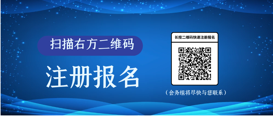 CIS苏州-注册报名海报.png
