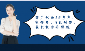 更懂你的制药行业影视服务全案专家