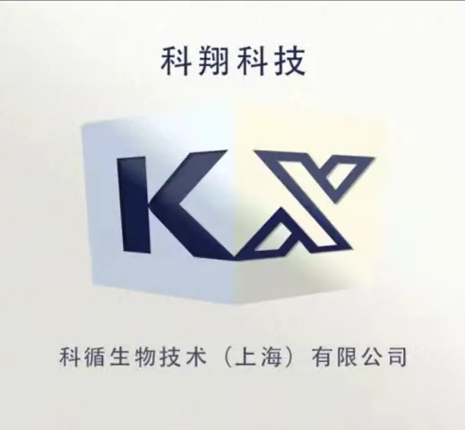 科循生物技术（上海）有限公司