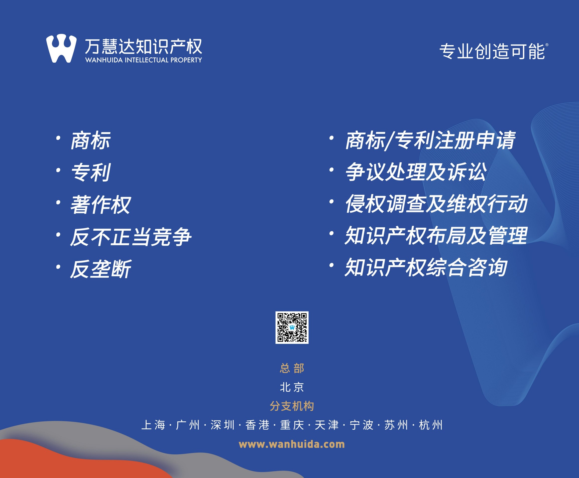 万慧达.jpg