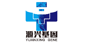 深圳源兴基因技术有限公司