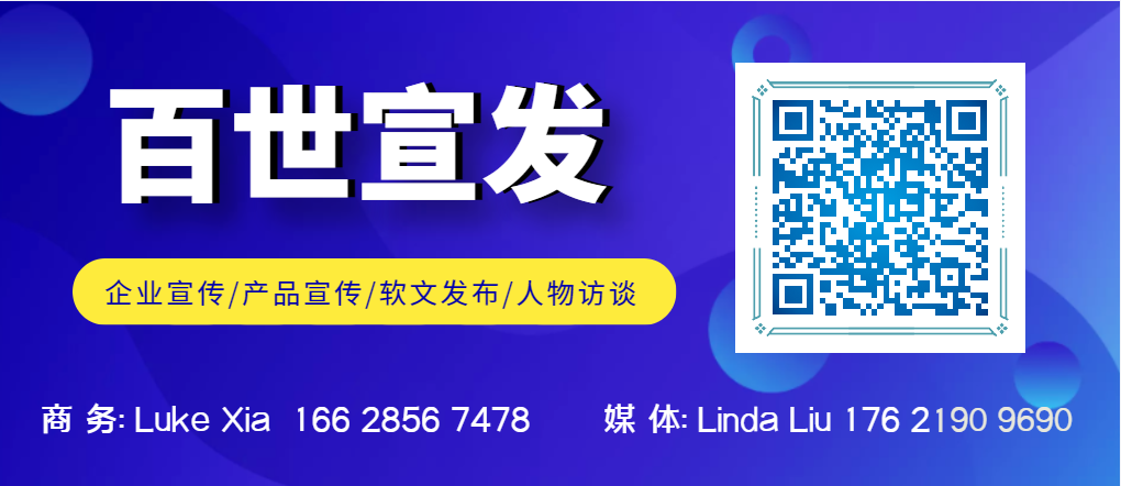 百世宣发.png