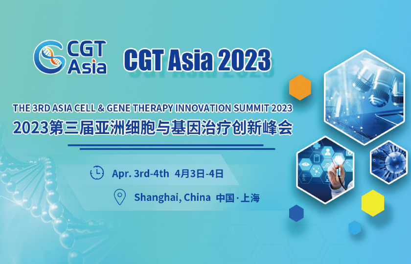 CGT Asia 2023第三届亚洲细胞与基因治疗创新峰会