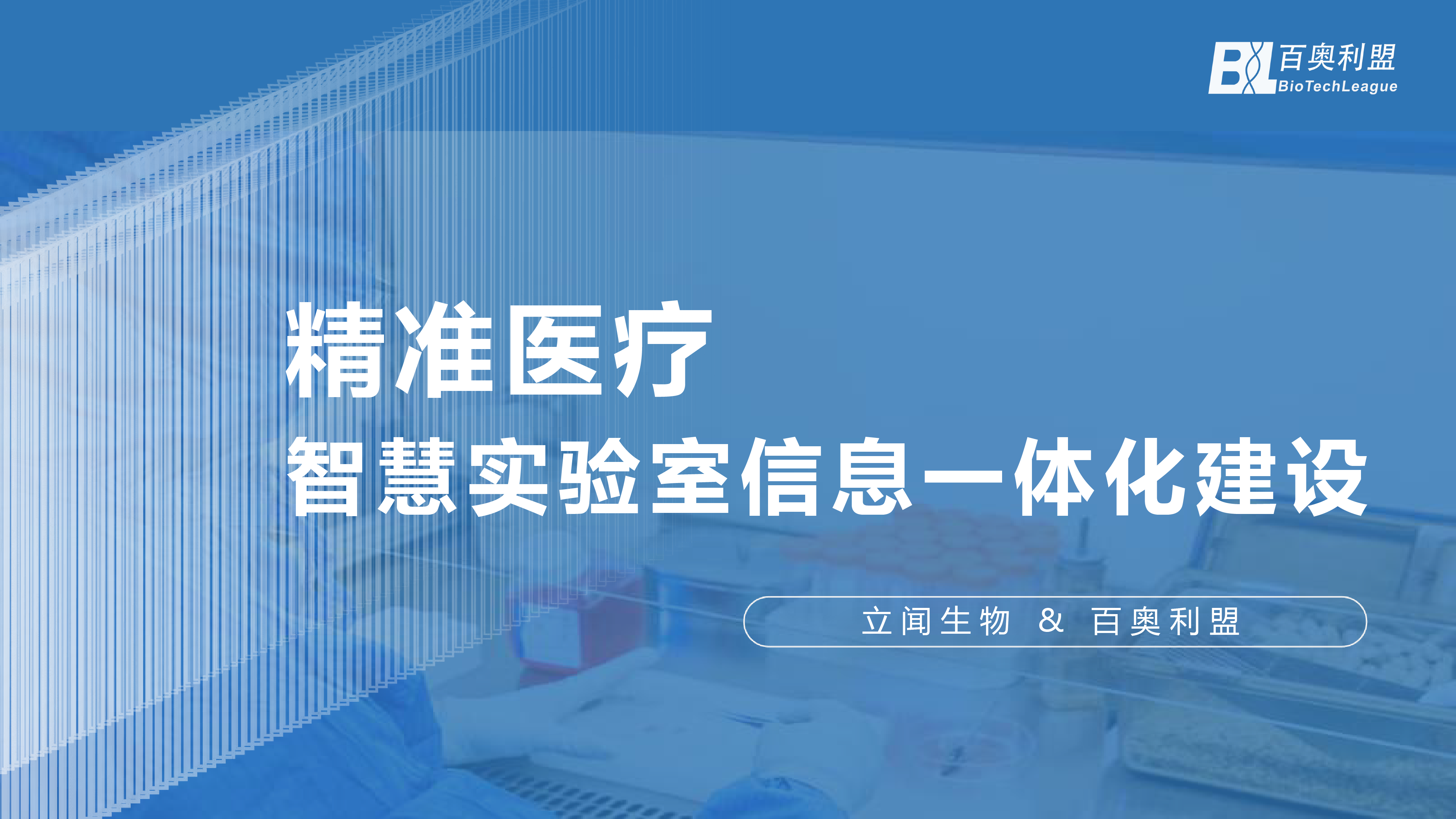 立闻-项目交付-01.png