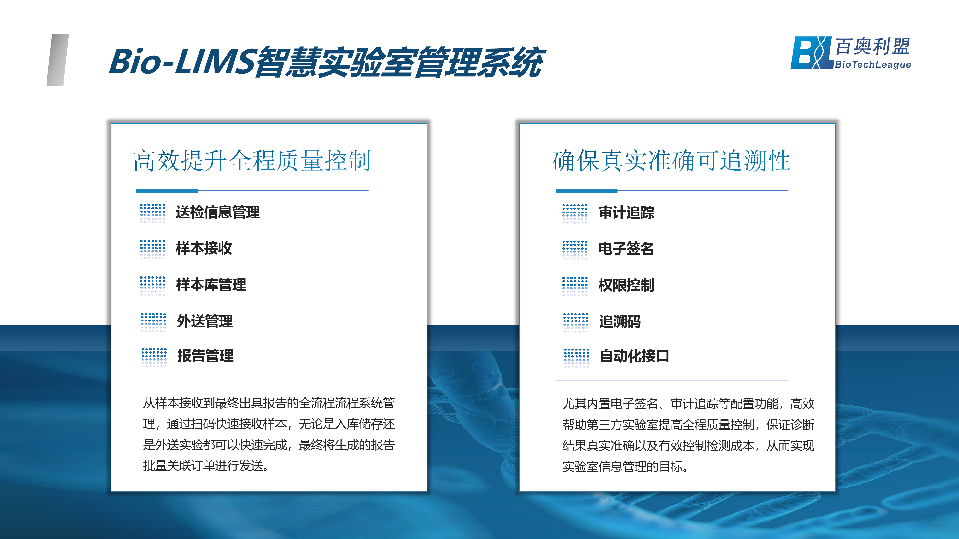 谱希基因-项目交付-02.png