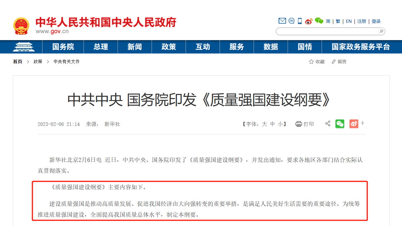 生物医药产业质量安全追溯体系与标准-04.png