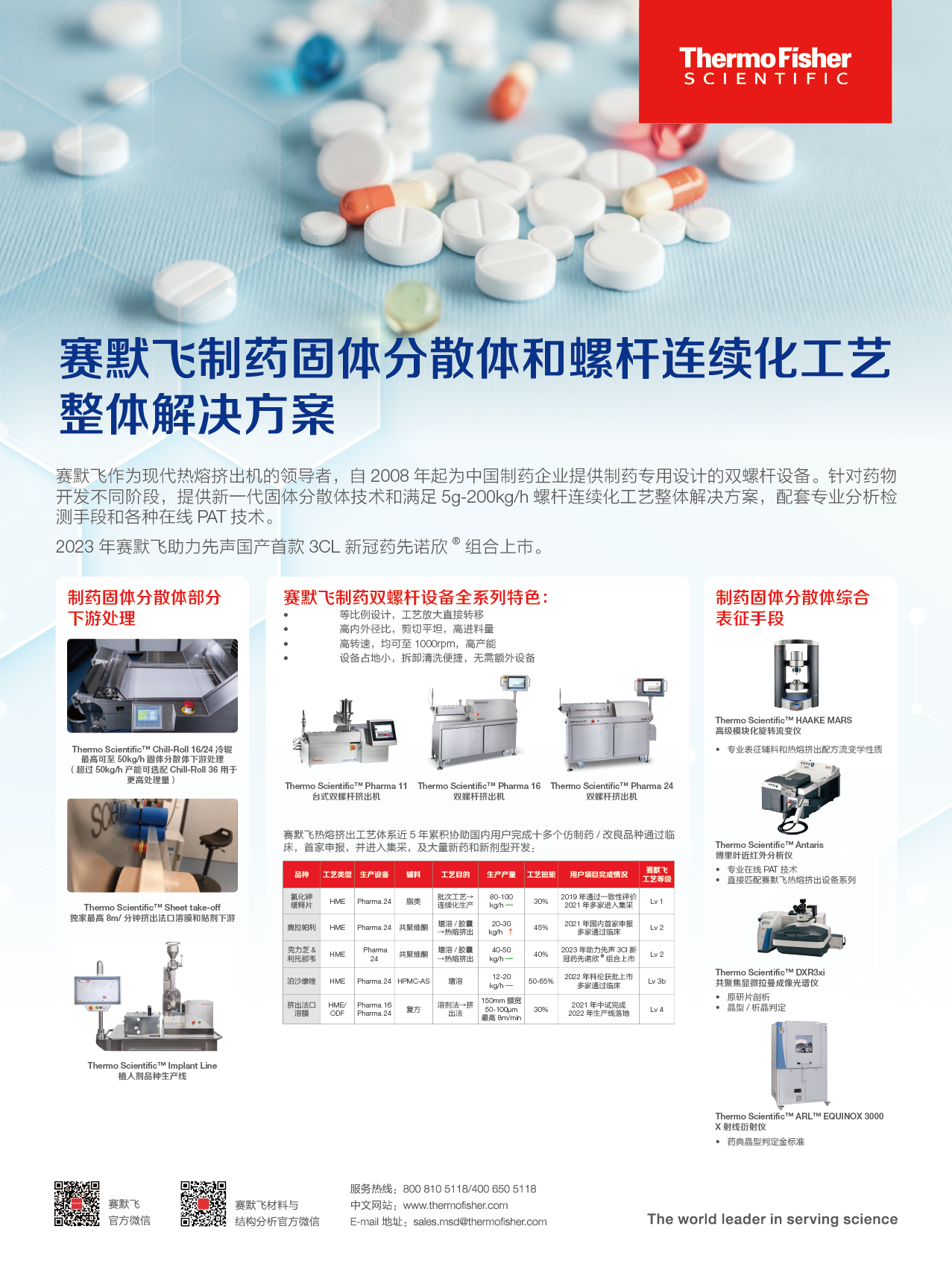 企业插页-01.png