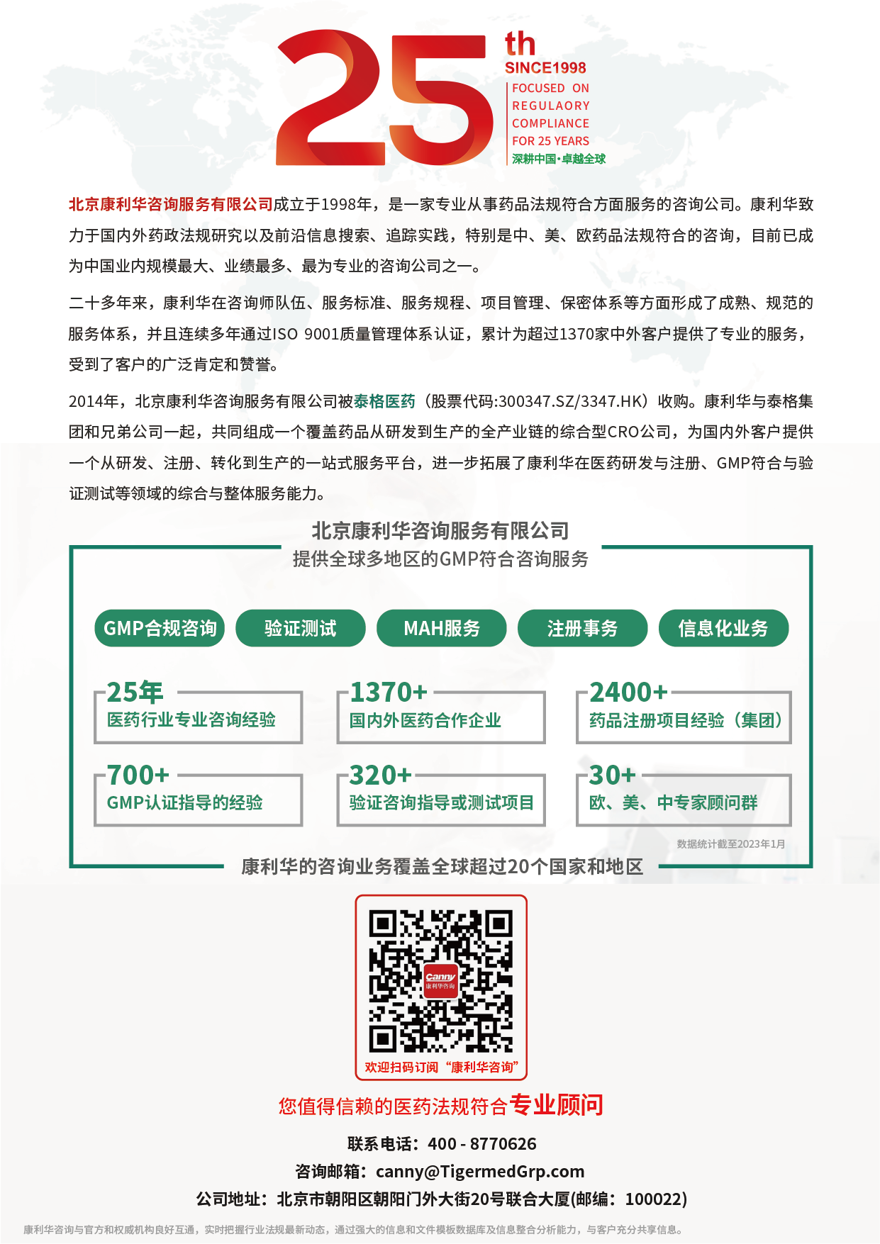 康利华插页-01.png