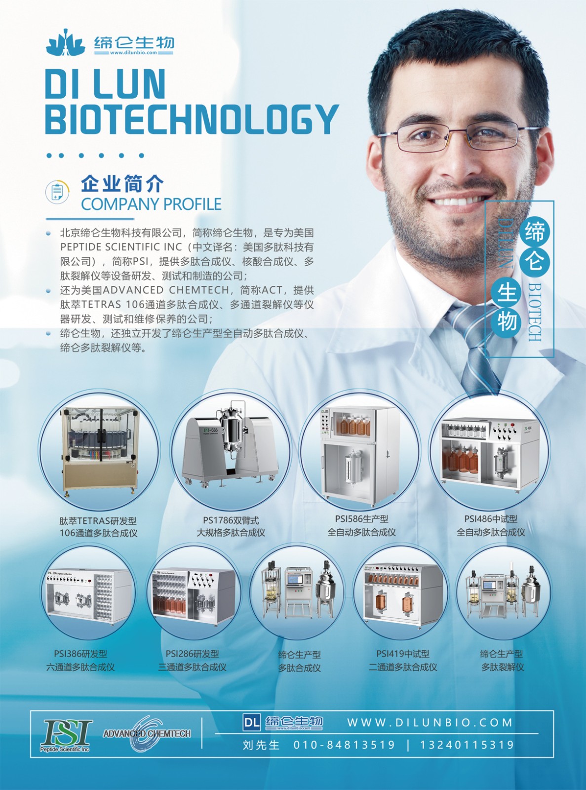 插页-北京缔仑生物科技有限公司-01副本.jpg