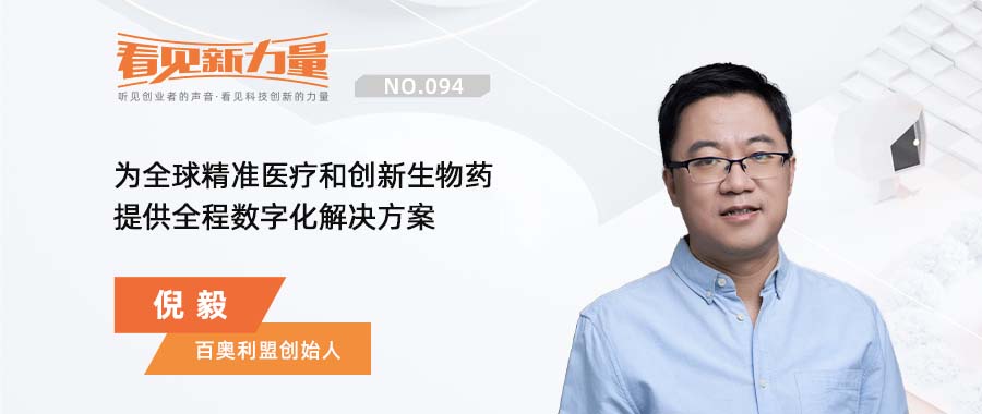 阿里云市场+百奥利盟-01.jpg