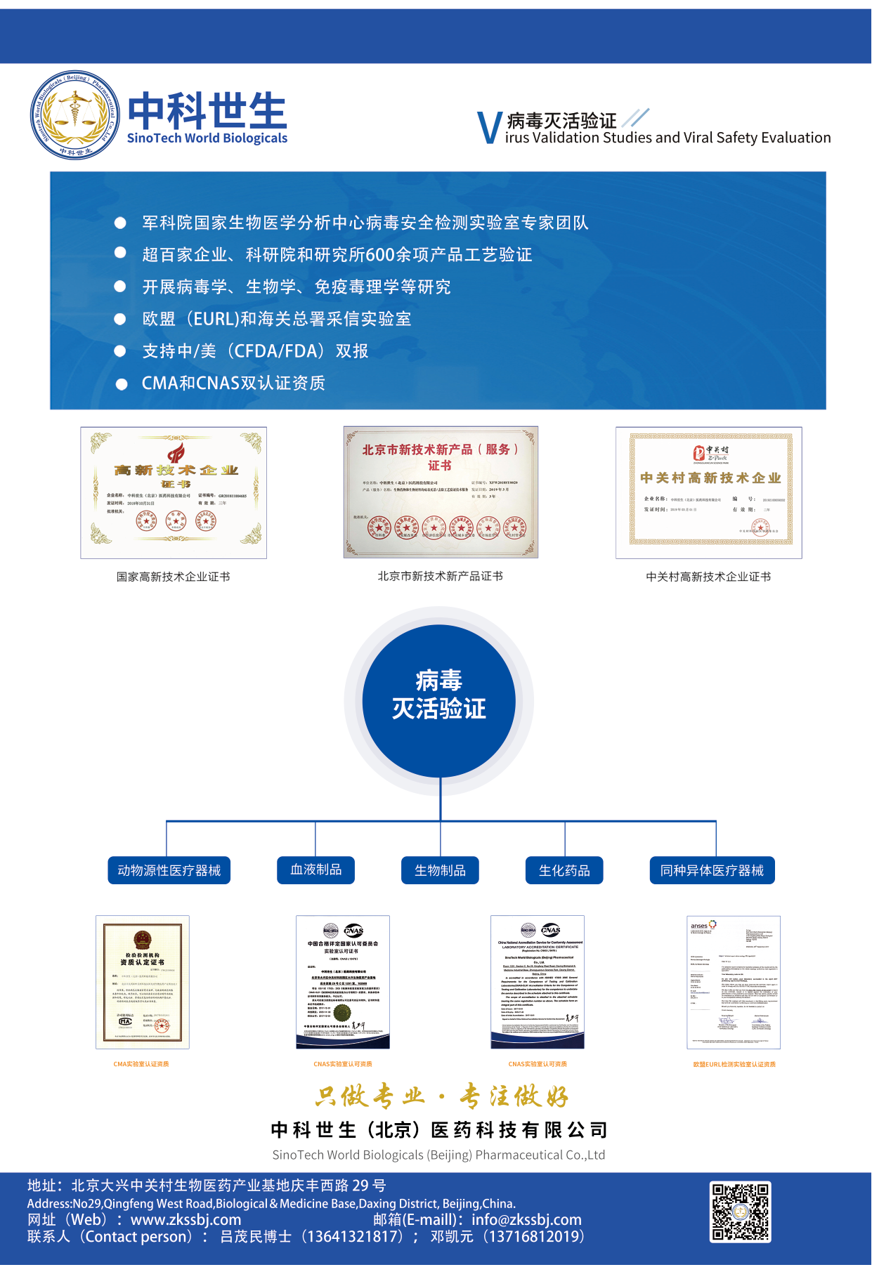 中科世生-插页-01.png