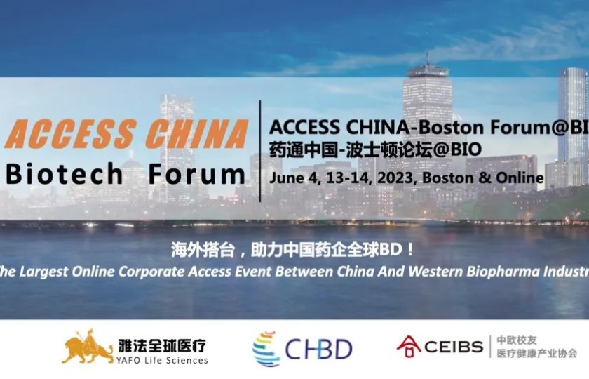 ACCESS CHINA 药通中国-波士顿论坛@BIO