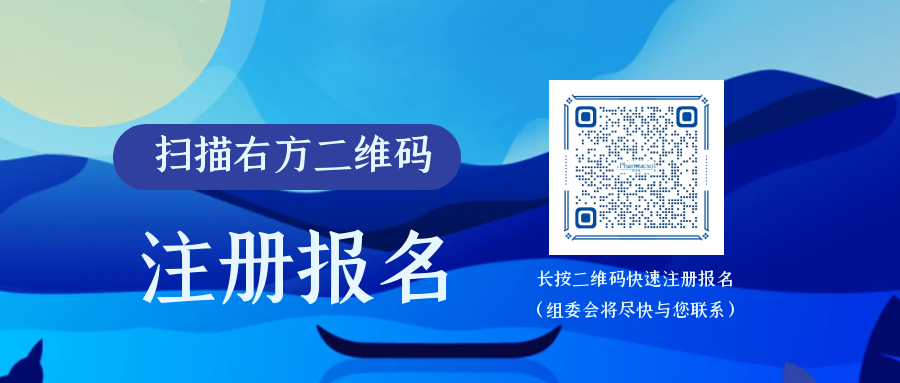 展商宣传-报名二维码.png