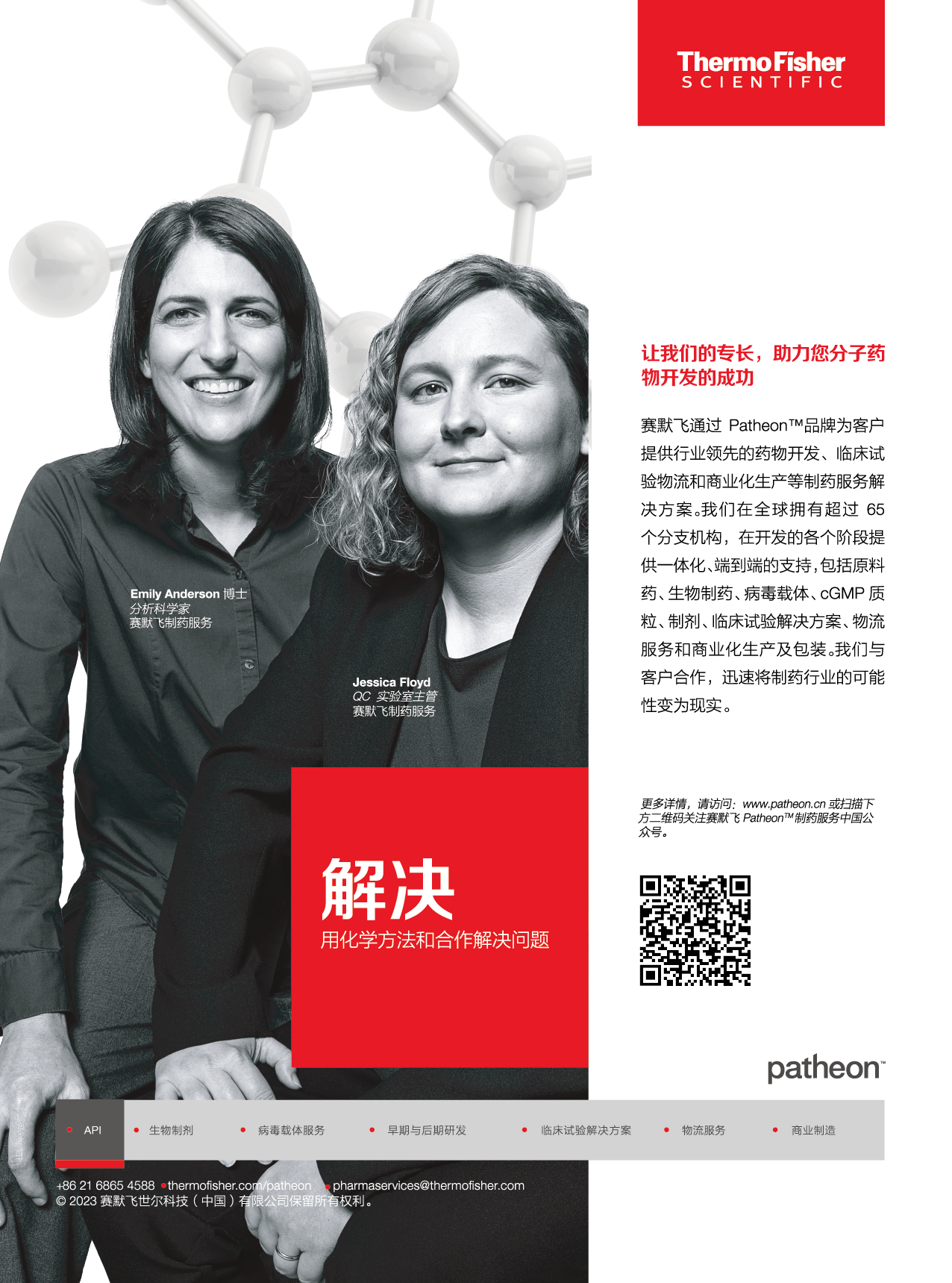小分子单页-210mm×285mm-01.png