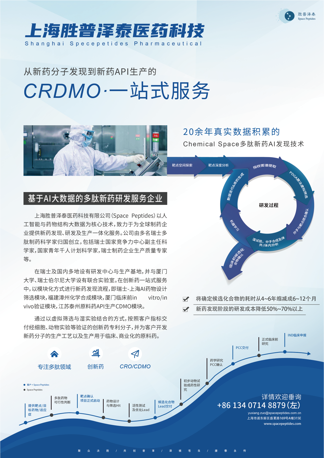 胜普泽泰-插页-01.png