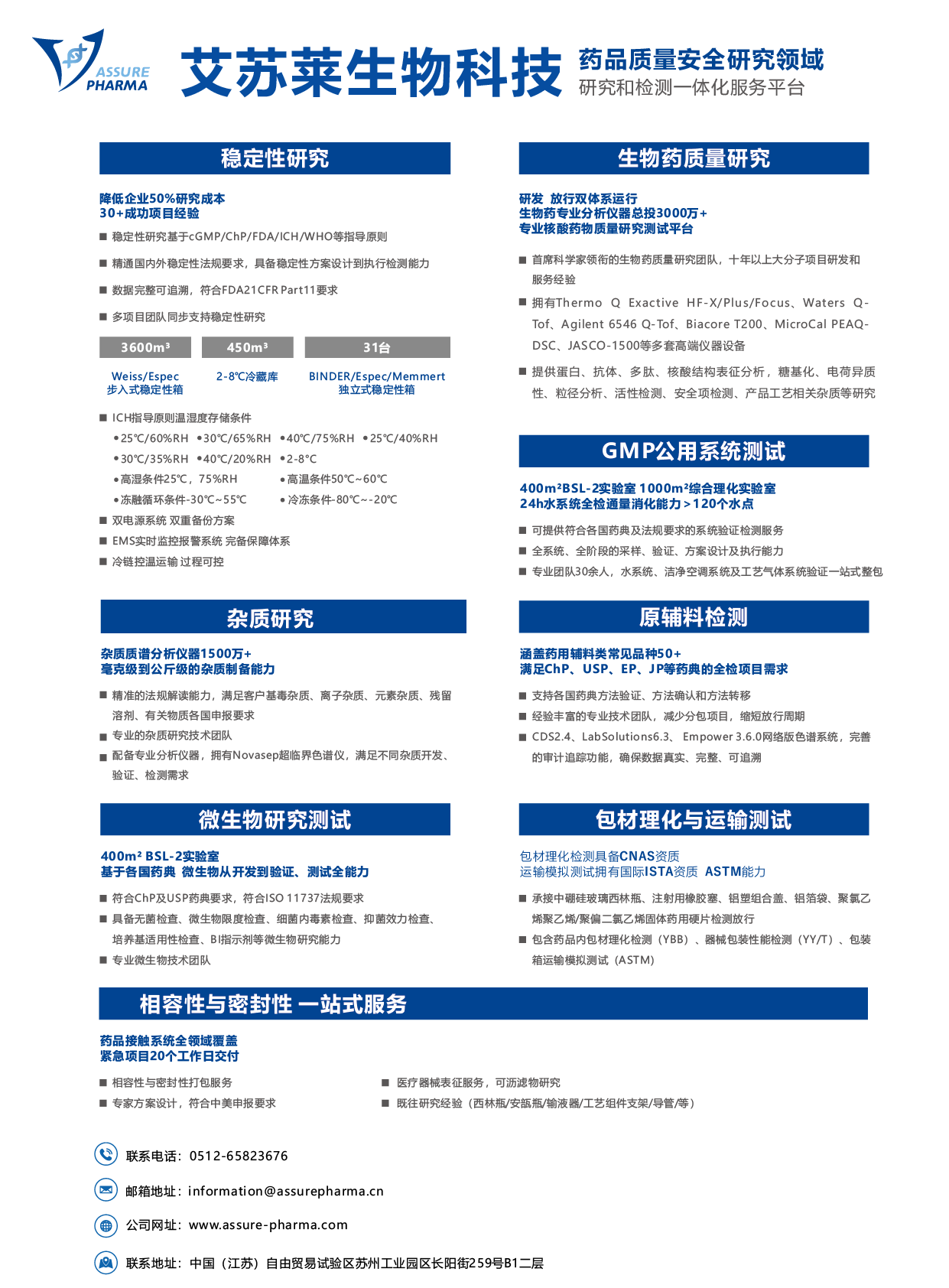 艾苏莱插页-01.png