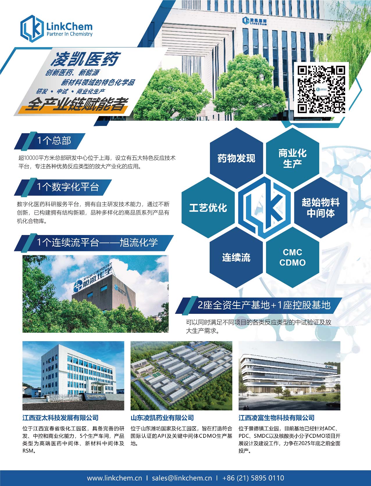 凌凯插页-01.jpg