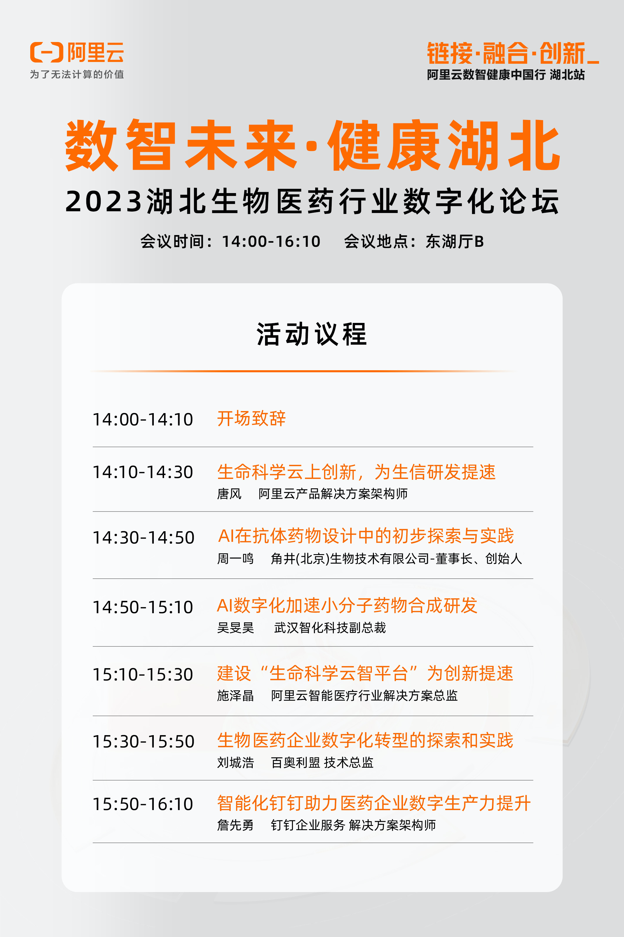 阿里云健康行业-百奥利盟02.png
