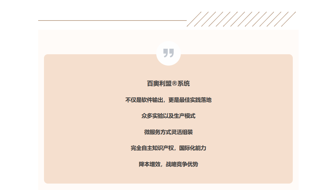 阿里云数智健康行-百奥利盟聚力生命科学行业解决方案-06.png