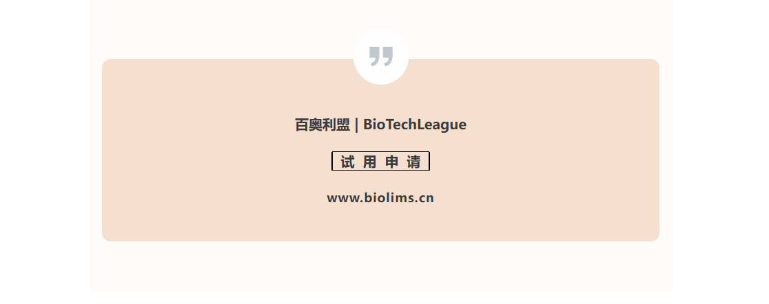 阿里云数智健康行-百奥利盟聚力生命科学行业解决方案-07.png