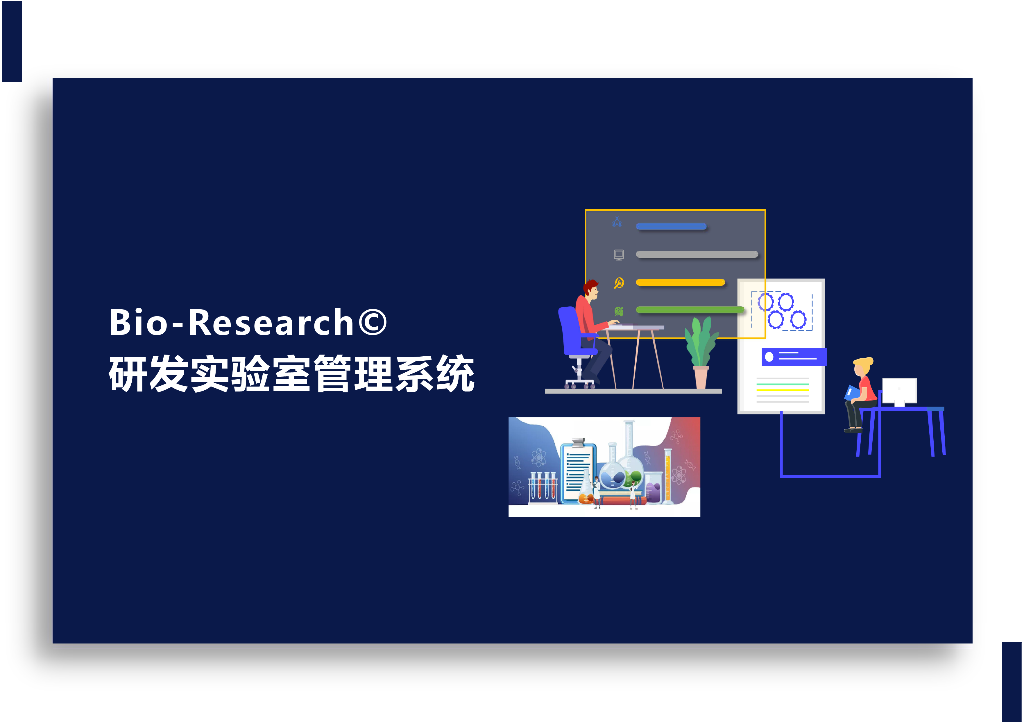 首图-LIMS Research CELL Vaccine Bank-11.png