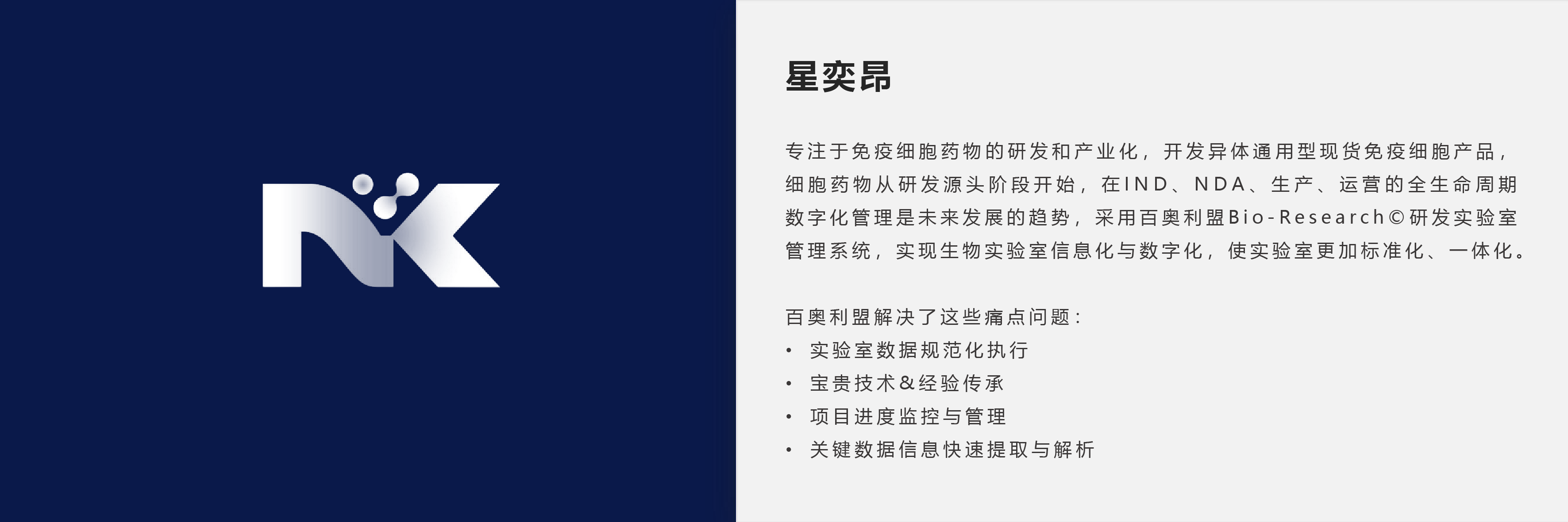成功案例--web（最终）星医昂.png