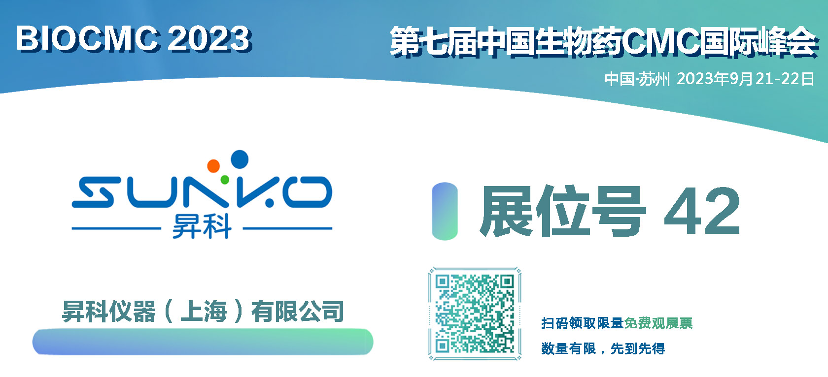 展位宣传图.jpg