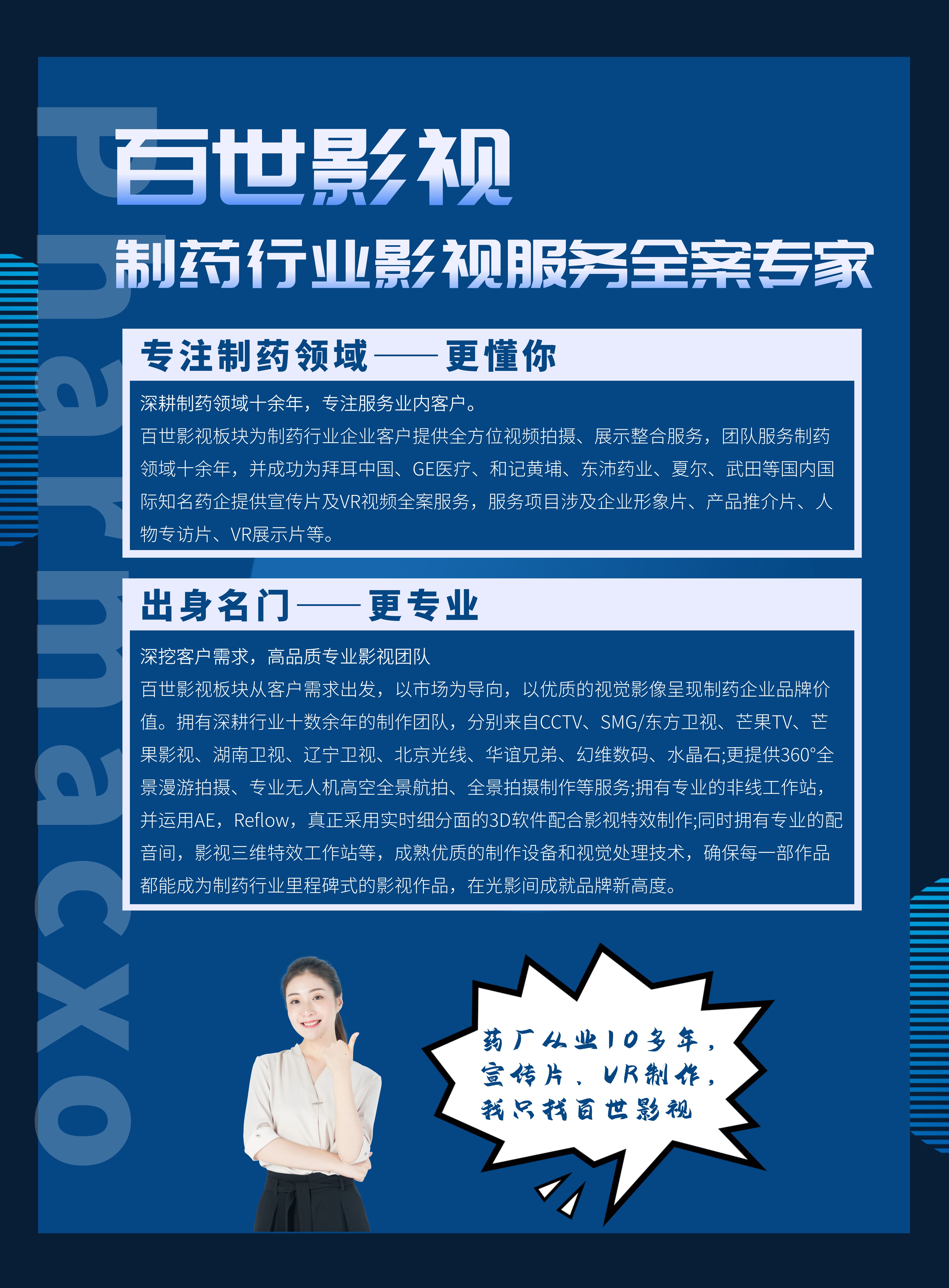 百世影视1.jpg