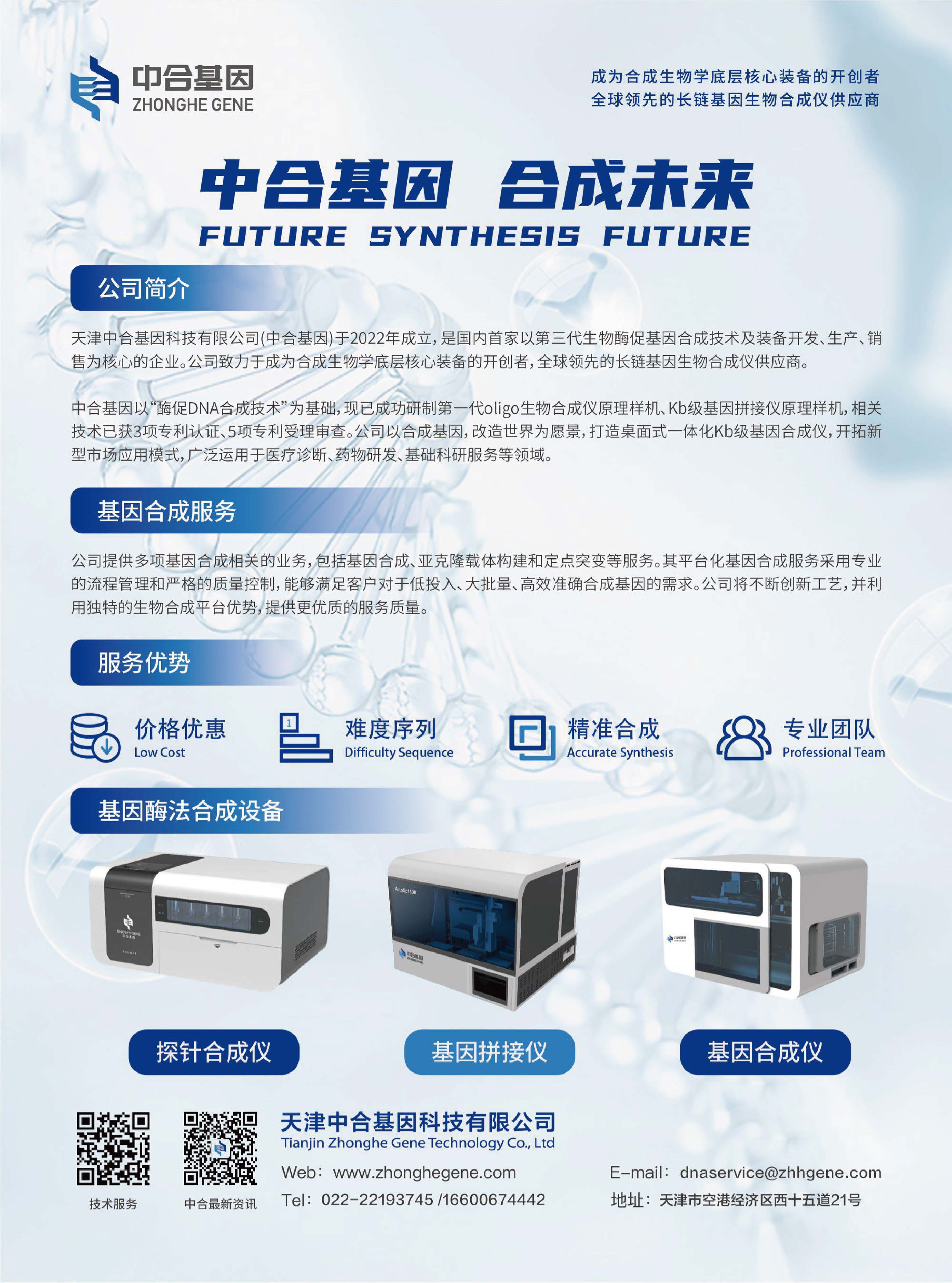 中合基因 -插页-01.jpg