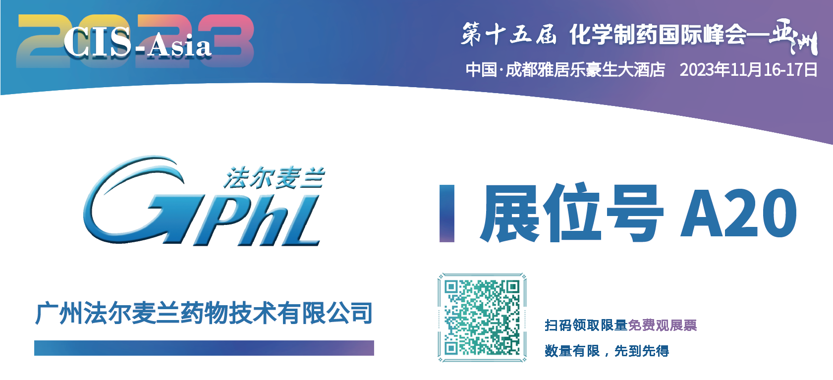 法尔麦兰.png