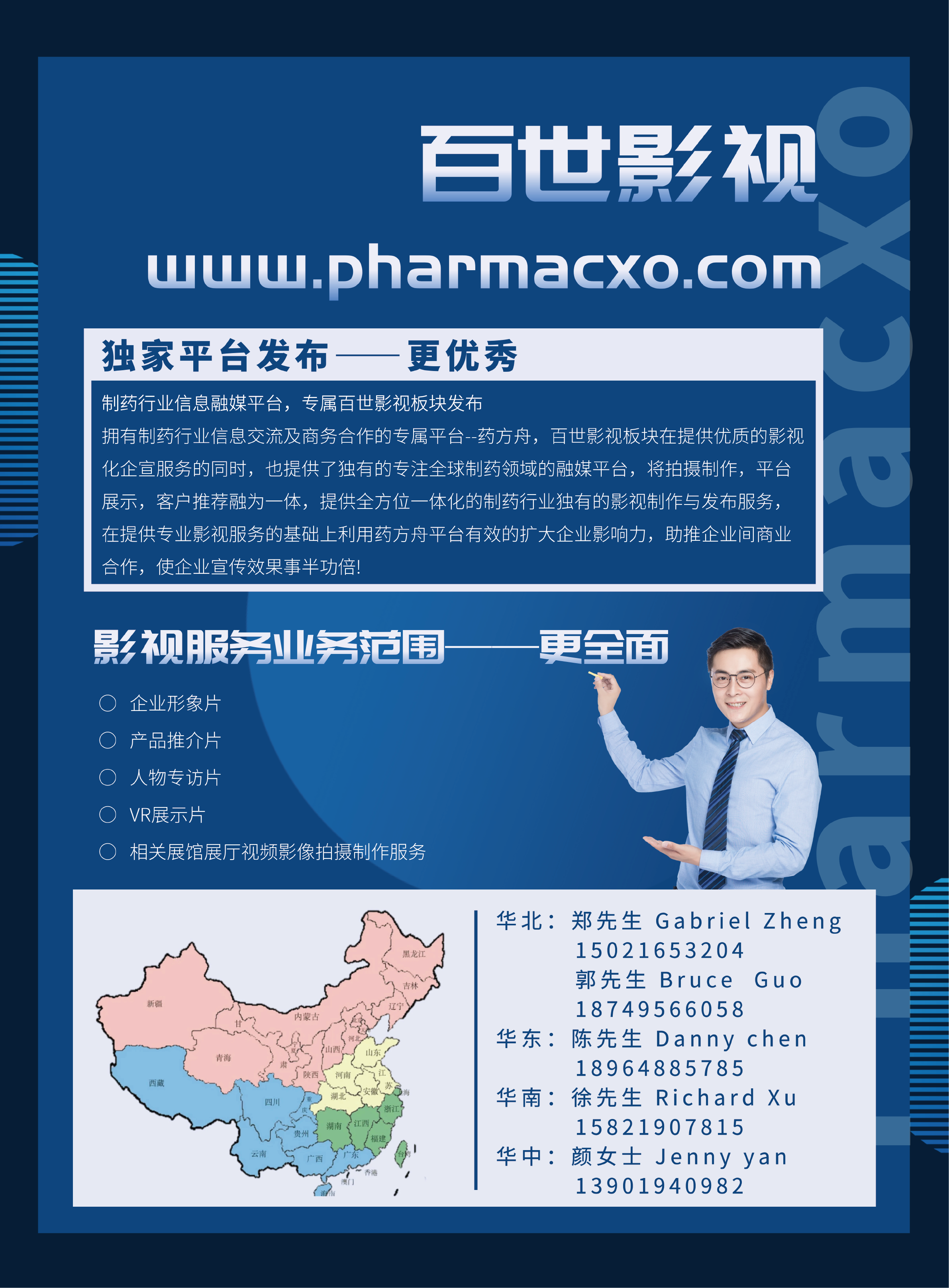 百世影视2-01.png