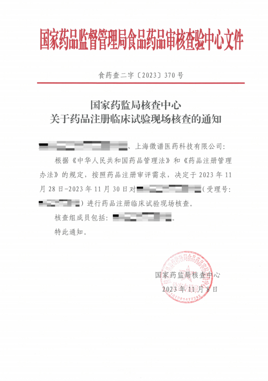 微信图片_20231207105234.png