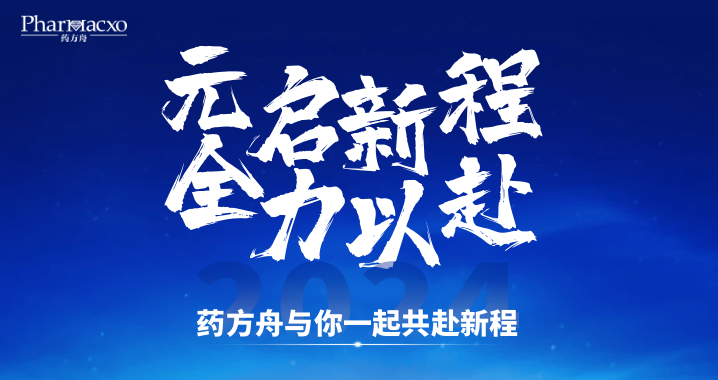 欢迎企业入驻药方舟