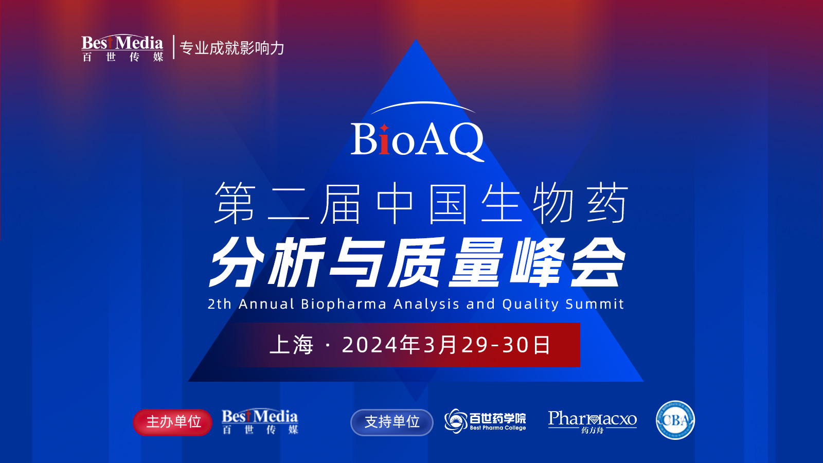 BioAQ议程海报-16-9.jpg