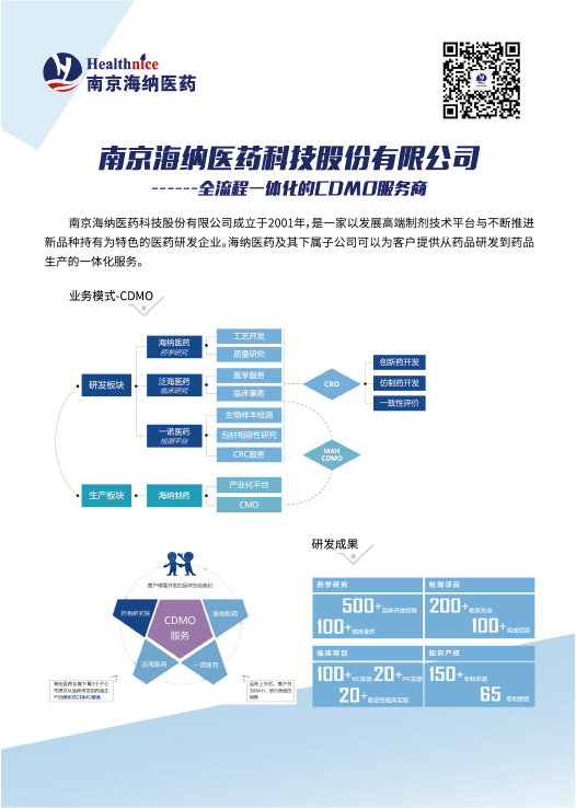 南京海纳-插页-01.png