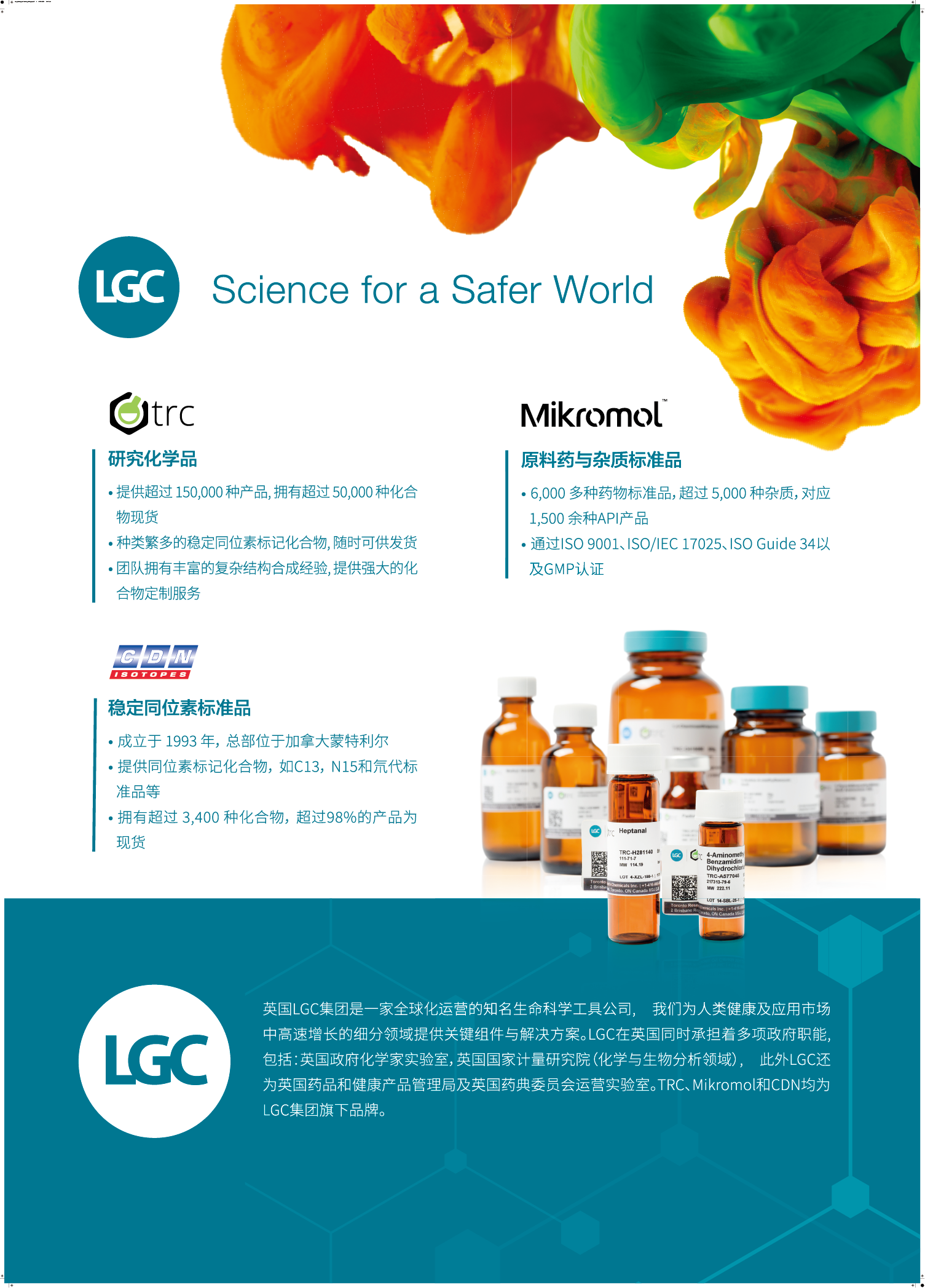LGC-插页-01.png
