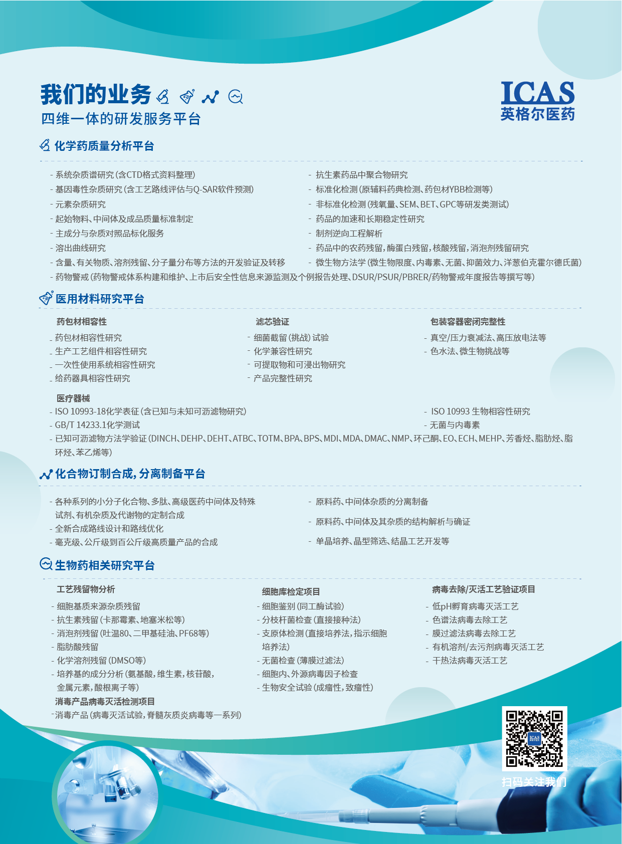 英格尔-插页-01.png