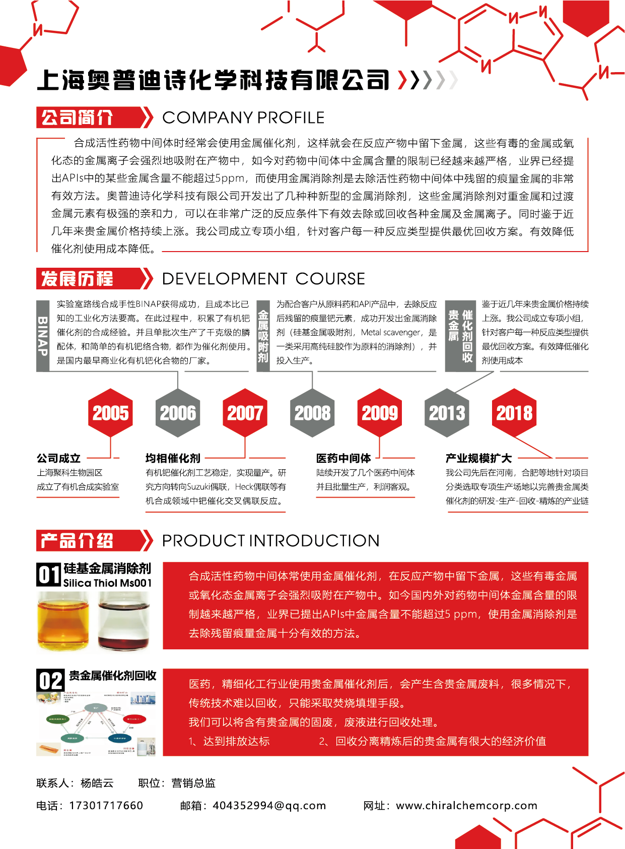 上海奥普迪诗-插页-01.png