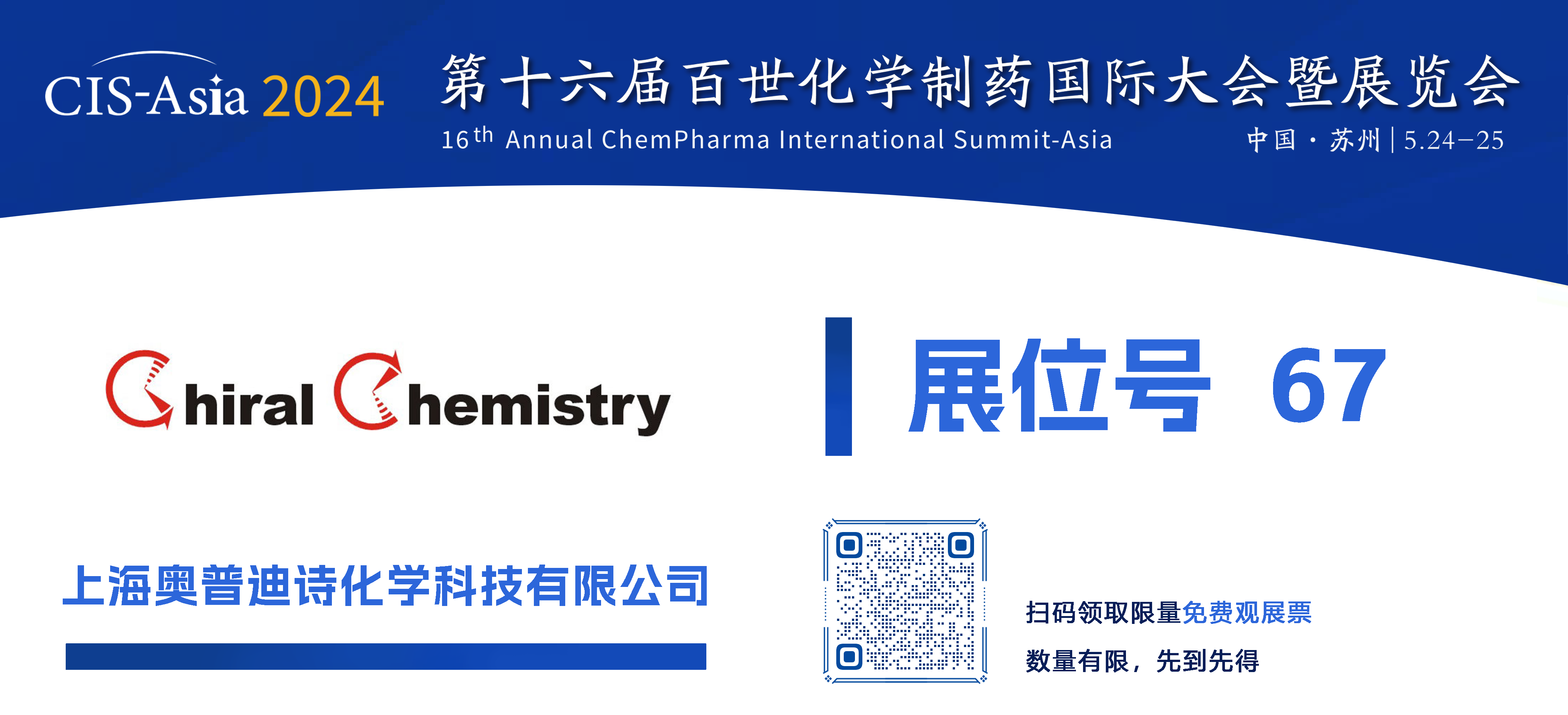 上海奥普迪诗化学科技有限公司.png