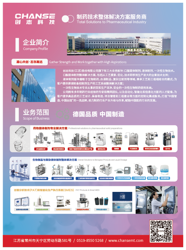 创志科技-插页-01.png
