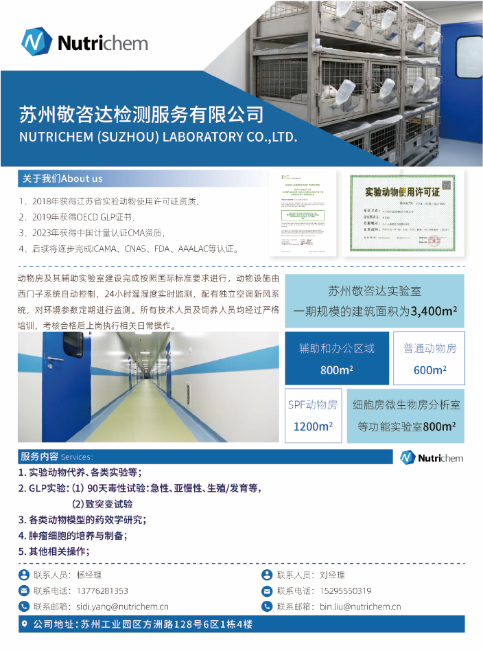 苏州敬咨达-插页-01.png