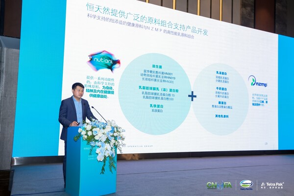 恒天然营养业务单元技术经理蔡小堃就《恒天然原料在中老年营养的应用和解决方案》发表演讲