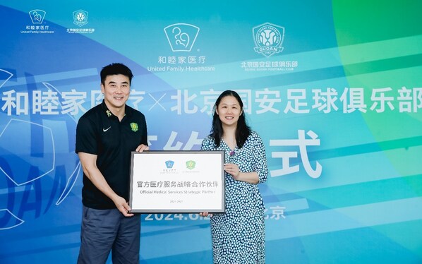 官方医疗服务战略合作伙伴授牌