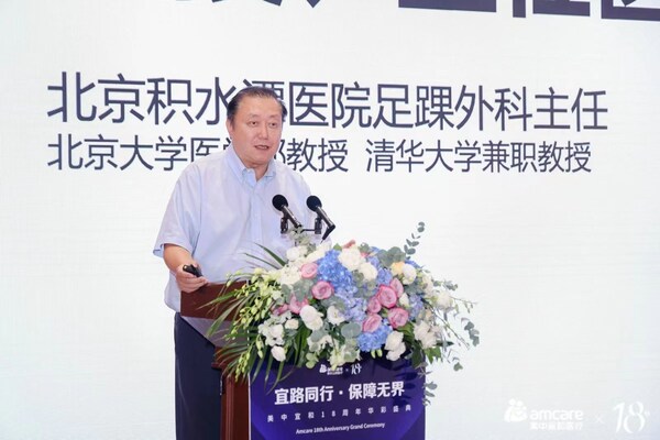 图：北京积水潭医院足踝外科主任武勇教授发言