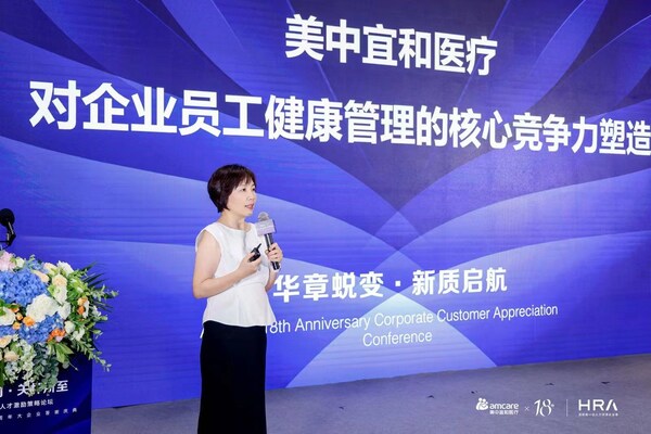 美中宜和创始人兼首席执行官胡澜博士 美中宜和创始人兼首席执行官胡澜博士