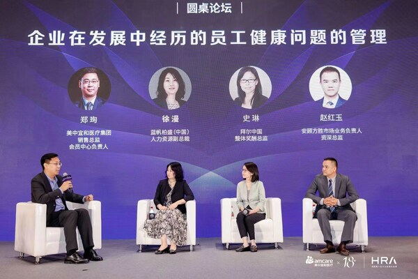 圆桌论坛讨论 圆桌论坛讨论