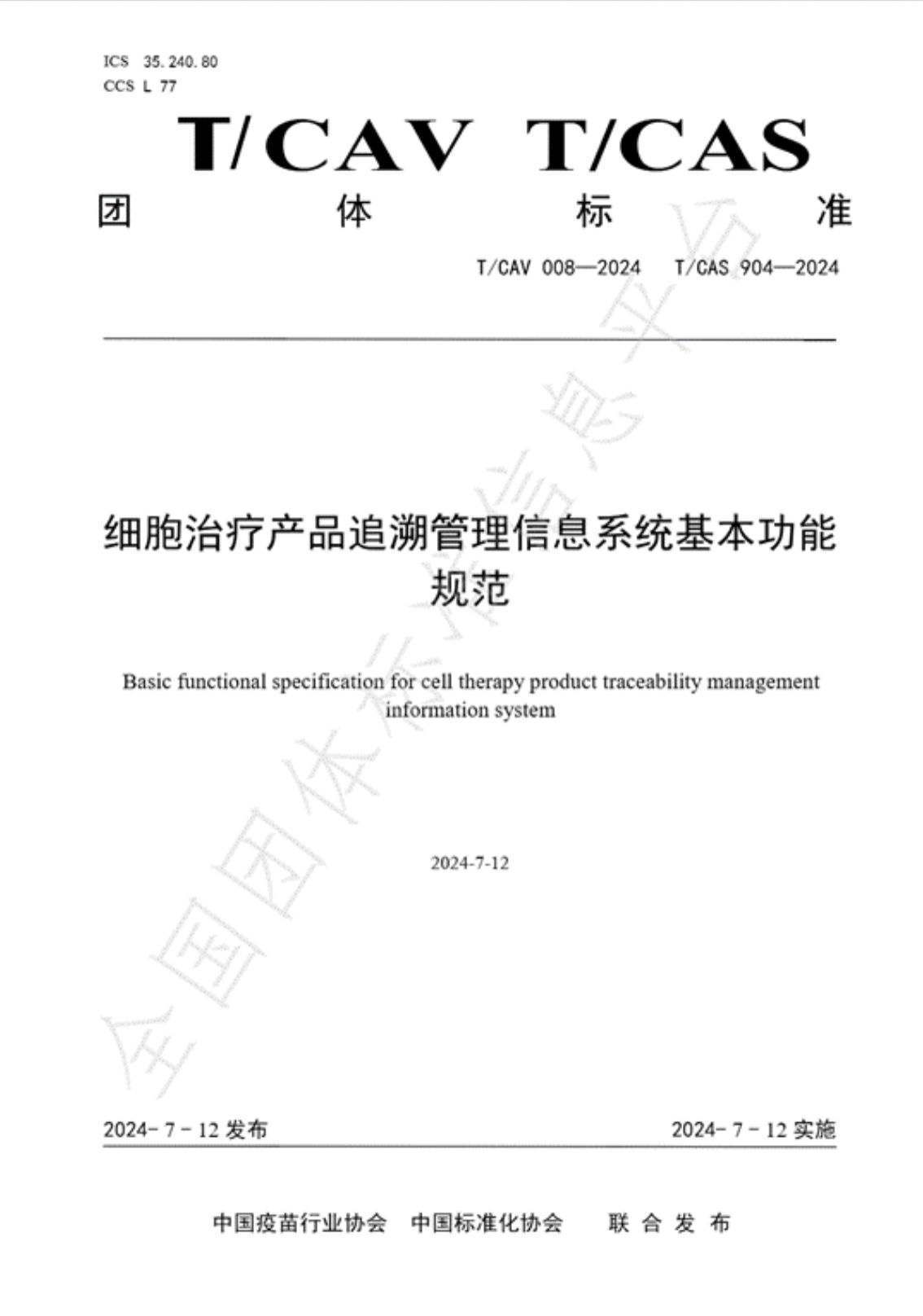 团标5.jpg