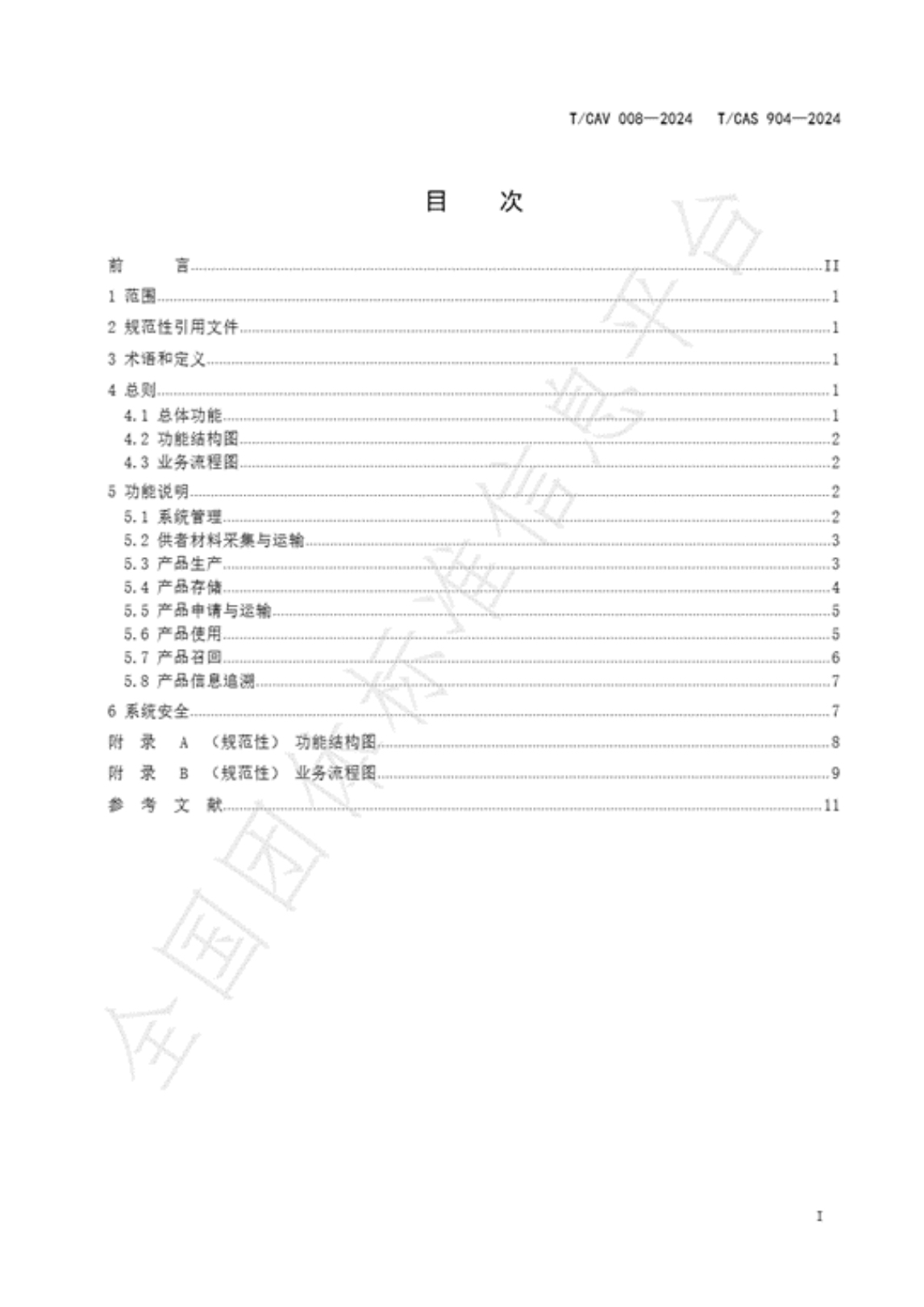 团标6.jpg