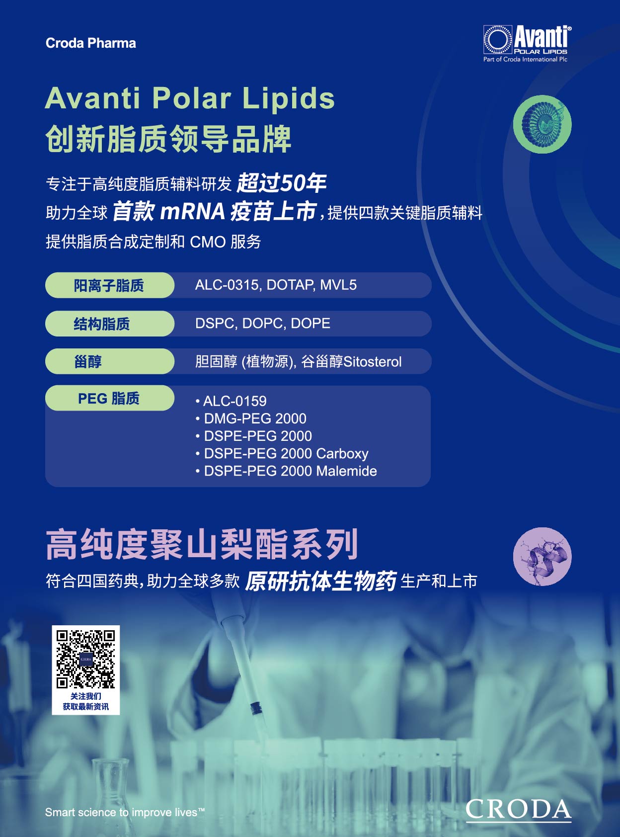 禾大化学品（上海）有限公司-插页-02.jpg