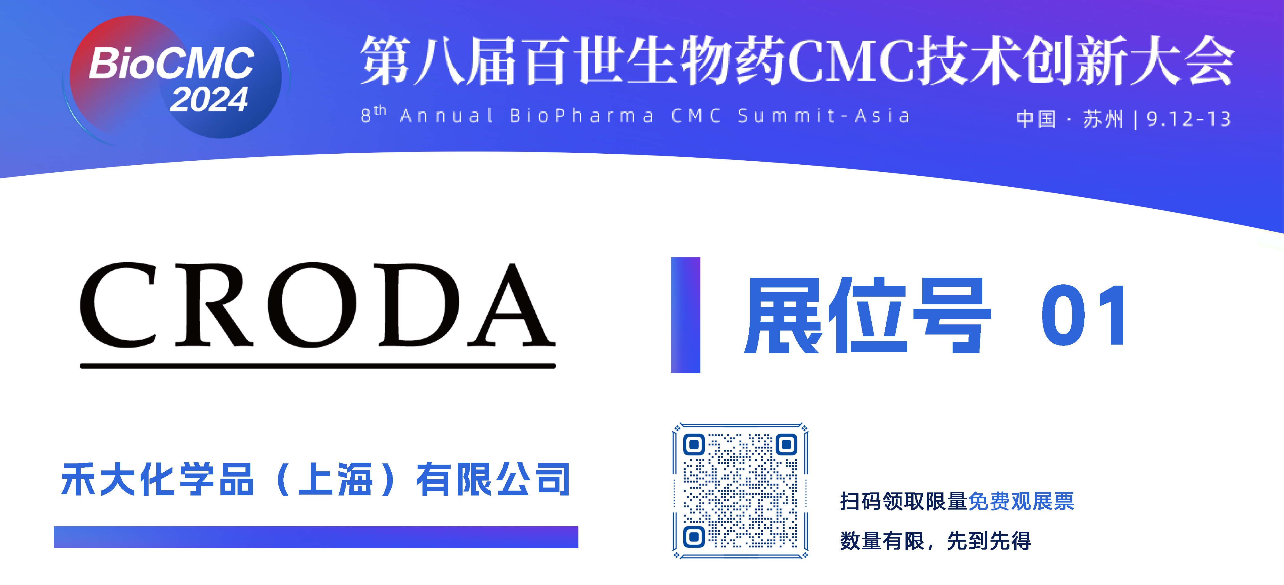 禾大化学品（上海）有限公司.png